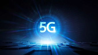 山東 2020年建成3萬個5G基站 全面開啟5G規模商用新時代